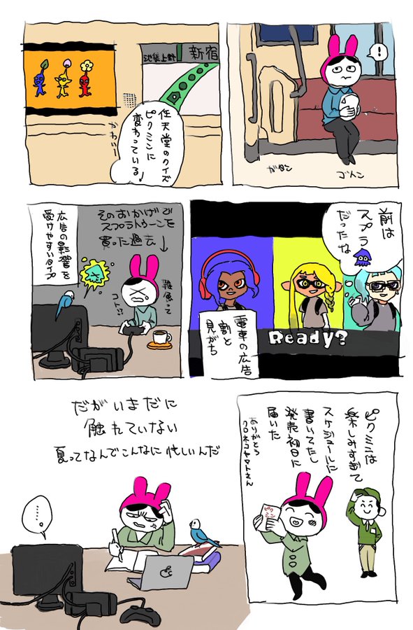 イカ北島智咲漫画マンガまんが0006-ピクミン