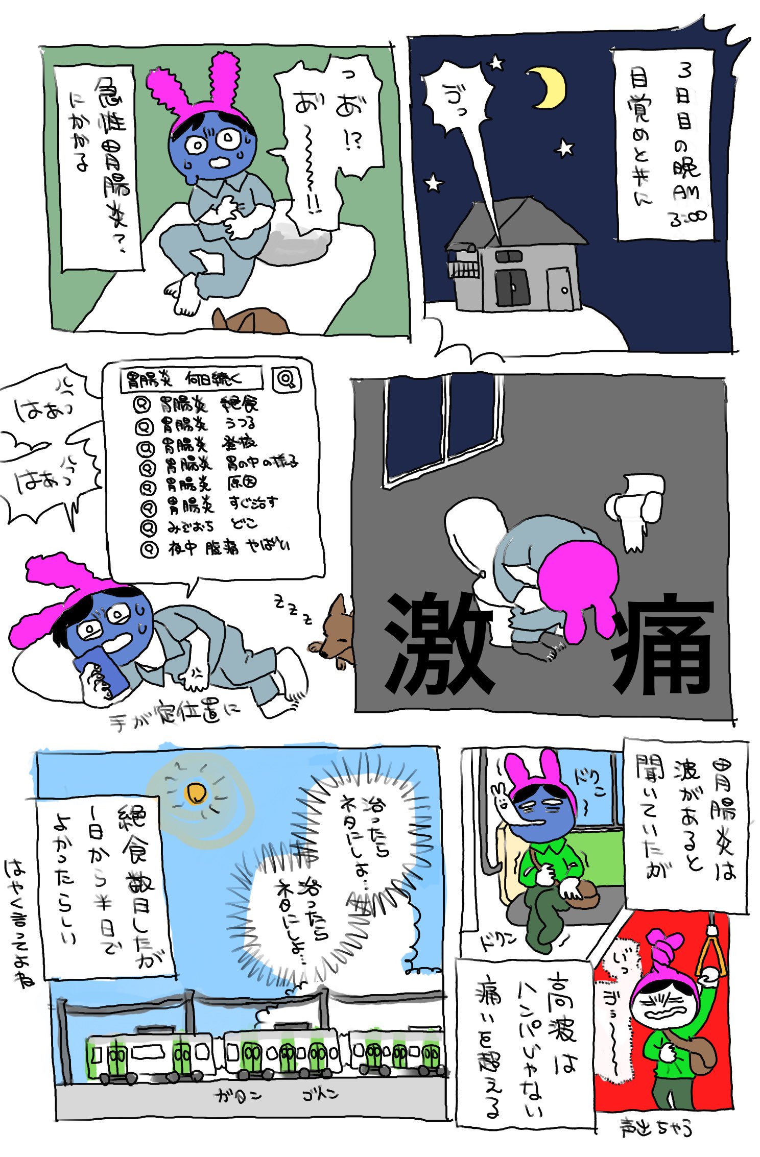 イカ北島智咲漫画マンガまんが00141-武蔵美通信 武蔵美通信 絵画表現VBスクーリング-3/3