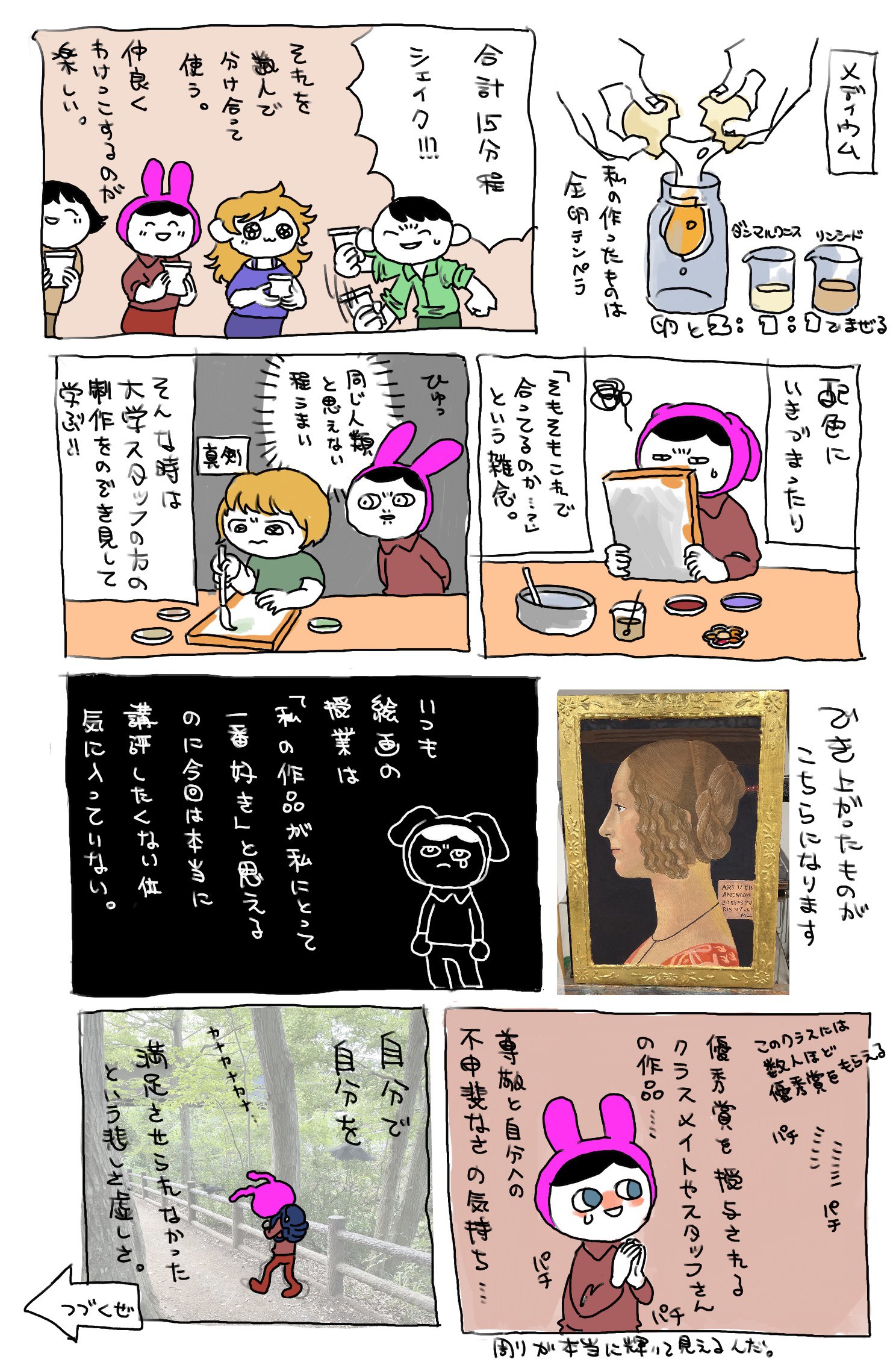 私の作品が一番好き！と思えない