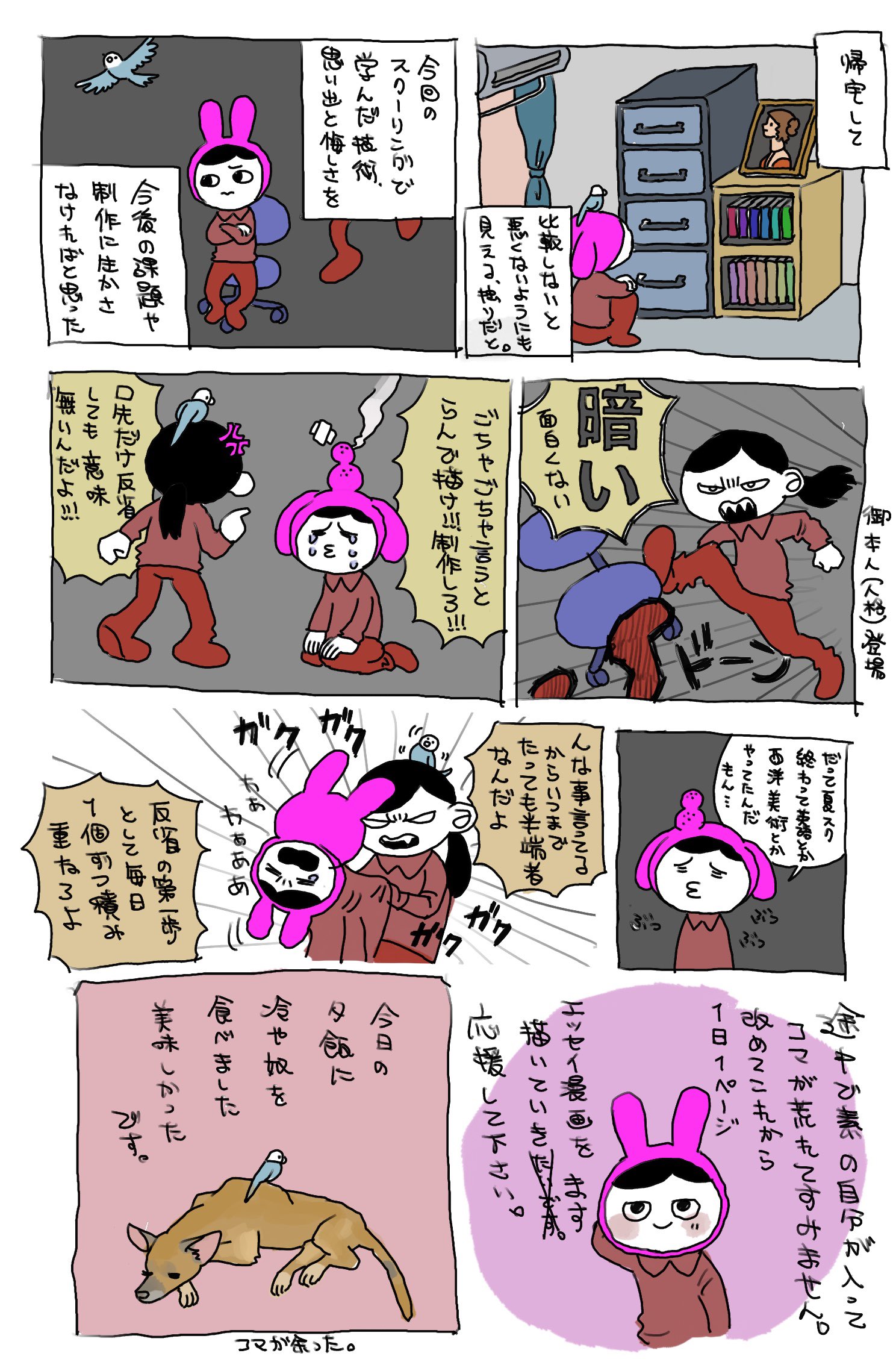 言い訳と反省