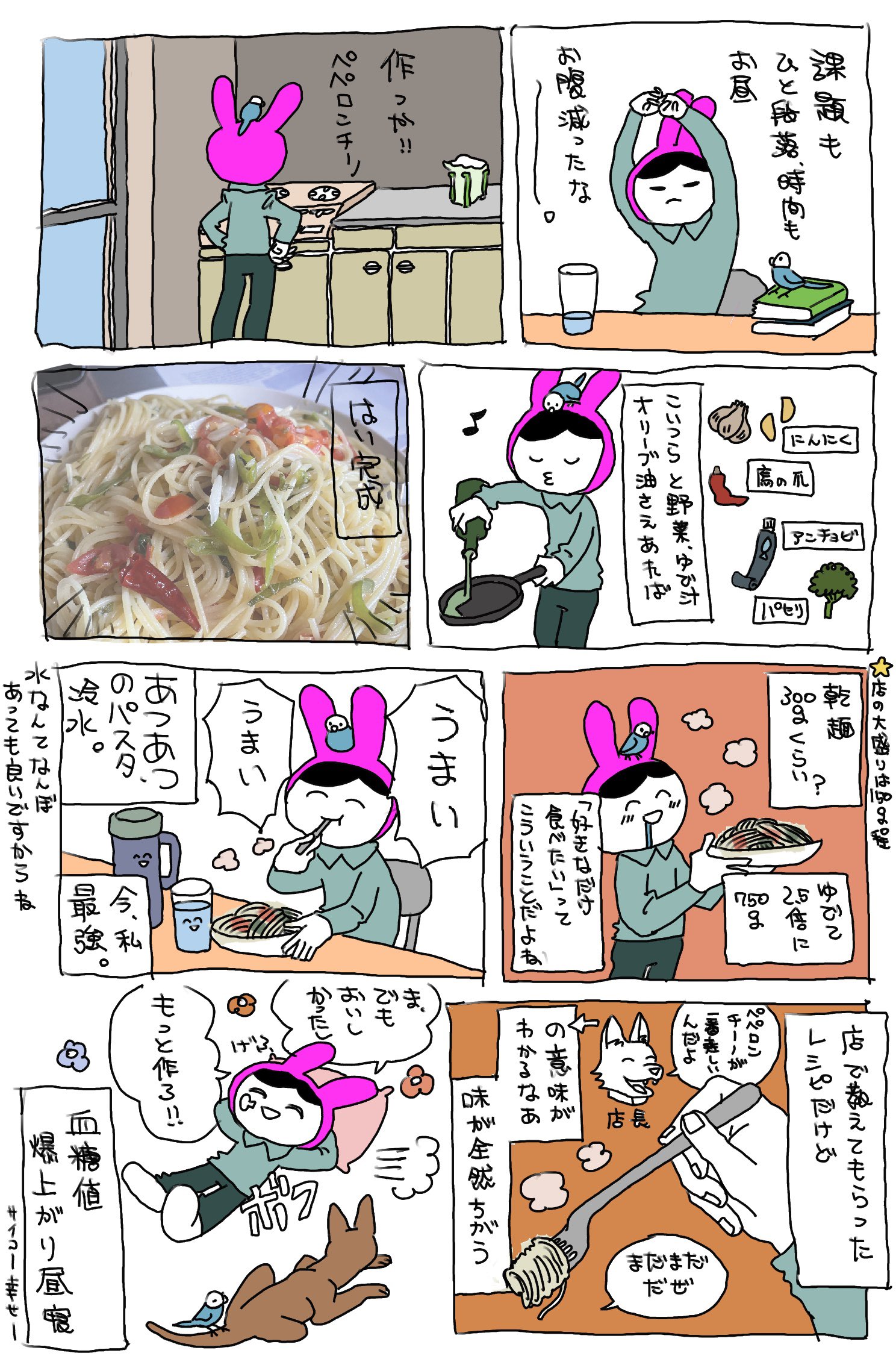 ペペロンチーノ大好き